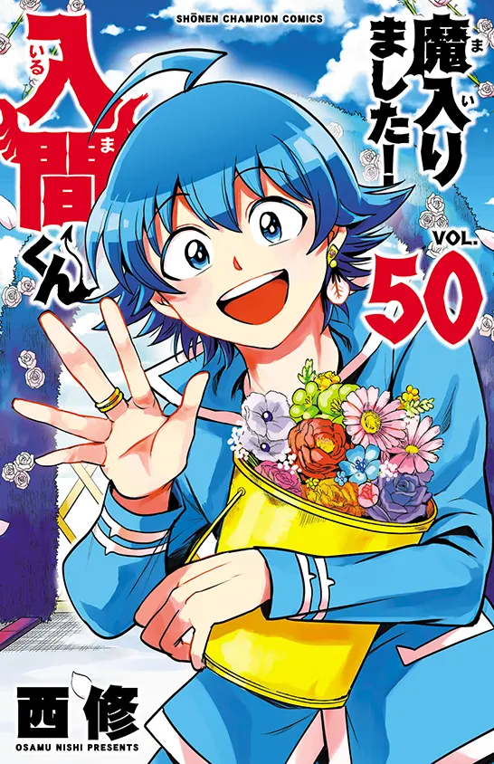 Mairimashita Iruma Kun Manga Volume 50