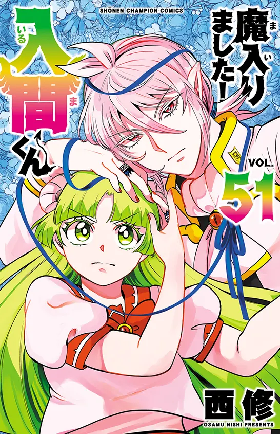 Mairimashita Iruma Kun Manga Volume 51